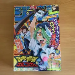 2026年最新】週刊少年ジャンプ2012年12号の人気アイテム - メルカリ