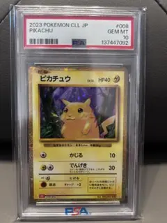 ピカチュウ　クラシック　psa10 ポケモンカード ピカチュウ PIKACHU PSA10 Classic クラシック 1枚の