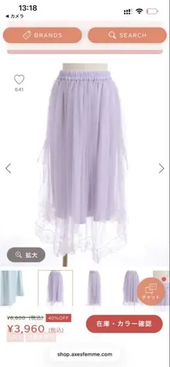 axes femme チュールレースアップスカート