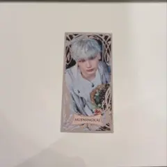 【匿名発送】TXT シーグリ 2026 ポップアップ カード ヒュニンカイ