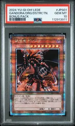 2026年最新】破壊竜ガンドラ 25thの人気アイテム - メルカリ