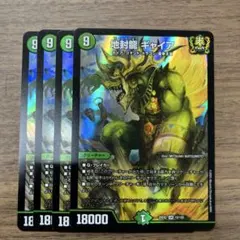 地封龍ギャイア　４枚セット 地封龍 ギャイア 4枚 地封龍 ギャイア [DM22EX1 超G5/超G10] |
