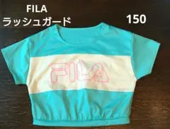 FILA キッズ ラッシュガード　 150cm