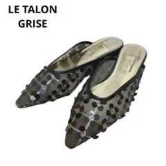 美品✨　Le Talon GRISE フラワースパンコールミュールフラット　L