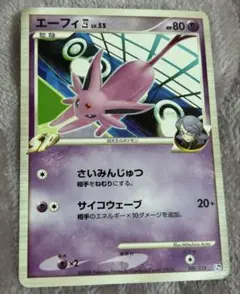 エーフィ四[してんのう] 対戦スターターパックSP ゴウカザルVS