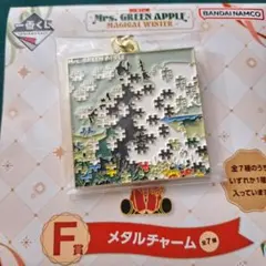 Mrs. GREEN APPLE 一番くじ F賞 メタルチャーム