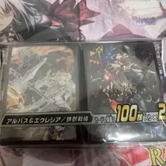 アルバス&エクレシア 鉄獣戦線 スリーブ 各100枚 未開封