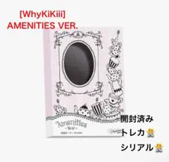 KiiiKiiiアルバム（開封済み）