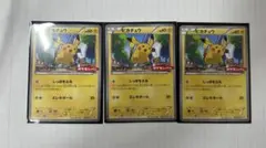 ポケカ ポケモンパン プロモ ピカチュウ含む5枚コンプリートセット