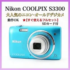 2026年最新】ニコン s3300の人気アイテム - メルカリ