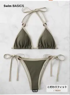 shein 水着　カーキ