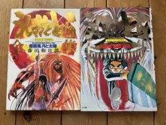 うしおととら 全33巻＋外伝セット 藤田和日郎 - メルカリ
