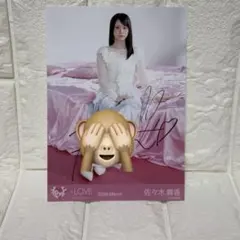 2026年最新】佐々木舞香 直筆の人気アイテム - メルカリ
