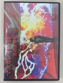 Toshl 龍玄とし PREMIUMCONCERT 2020 DVD - メルカリ
