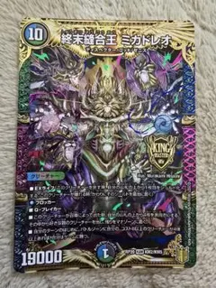 2026年最新】終末縫合王 ミカドレオの人気アイテム - メルカリ