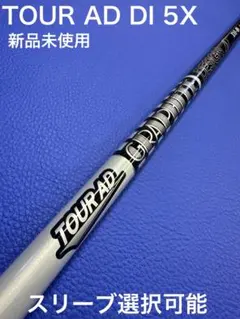 激レア 高級 TOUR AD AD-105 シャフト 5本セット 6-PW - メルカリ