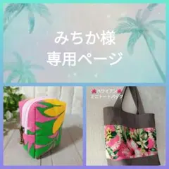 みちか様おまとめ/ハワイアン✾吊り下げポーチ/Pink×Yellowティアレ