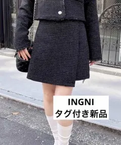 INGNI イング　新品タグ付き　ツイードラップスカパン　GRL