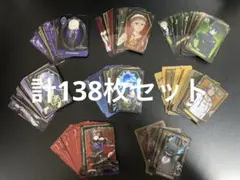 ツイステッドワンダーランド カード まとめ売り 計138枚
