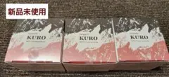【新品未使用】remelt KURO ホットクレンジングバーム 3箱のサムネイル