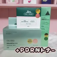 VTコスメティックス レチノール セット