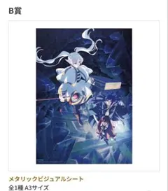 2026年最新】葬送のフリーレンメタリックビジュアルシートの人気