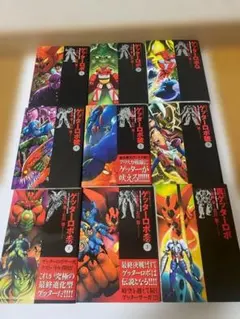 2026年最新】ゲッターロボ 文庫の人気アイテム - メルカリ