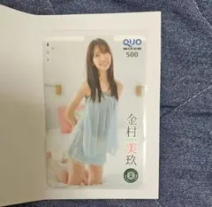 日向坂46 金村美玖 使用済みカード