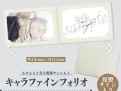 君の夜に触れる 直筆サイン入りアクリルプレート もりもより 受注生産】直筆サイン入り・アクリルプレート／もりもより「君の夜に