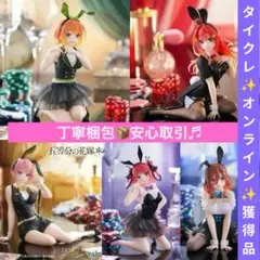 2026年最新】desktop cute 五等分の花嫁 タイクレの人気アイテム