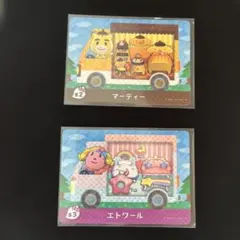 マーティ　エトワール　amiiboカード　あつ森