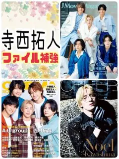 寺西拓人 CINEMA SQUARE vol.159 シネマスクエア 切り抜き②