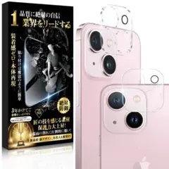 iPhone15 iPhone15Plus レンズフィルム 2枚セット