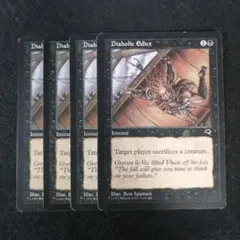 悪魔の布告/Diabolic Edict 英語 4枚 MTG - メルカリ