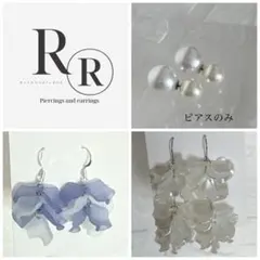 No.30ハンドメイドピアス/ハンドメイドイヤリング