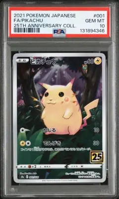 2026年最新】ピカチュウ 25の人気アイテム - メルカリ