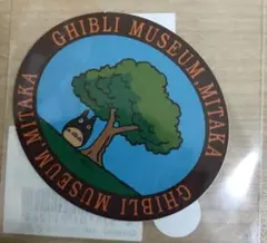 木の下のトトロ　ステッカー　三鷹の森ジブリ美術館　となりのトトロ