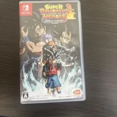 スーパードラゴンボールヒーローズ ワールドミッション