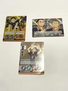 ハイキュー!! バボカ 烏野高校 3点セット