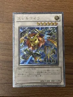 2026年最新】遊戯王 エレキマイラの人気アイテム - メルカリ