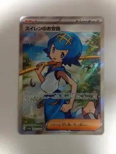 ムロヨワシ様専用スイレンのお世話SR