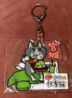 仕事猫 ご当地ずんだ　宮城県のサムネイル