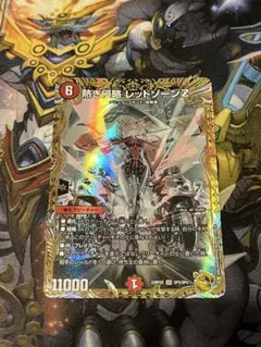 レッドゾーンz 金　金トレジャー 熱き侵略 レッドゾーンZ 金トレジャー