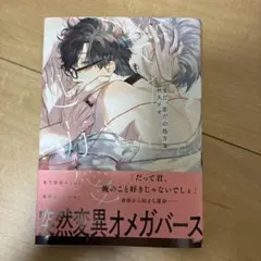 愛だ、恋だの処方箋