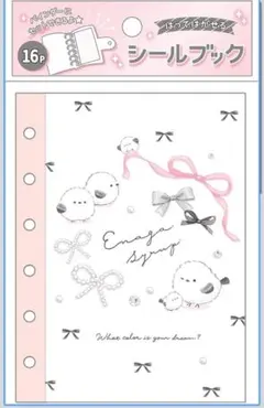 【新品未開封】シールブック シマエナガ シール帳 リフィル　正規品　ラスト1点