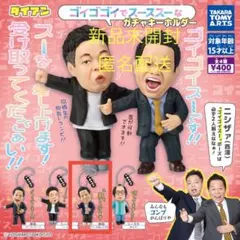 ダイアン　ガチャガチャ　スーを差し上げます。 新品未開封