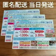 レオマ レオマワールド レオマリゾート クーポン 割引のサムネイル