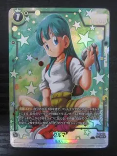 ドラゴンボールカード ブルマ FB07-114 SR★ パラレル