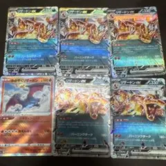 リザードンex かがやくリザードン６枚セット