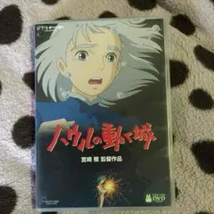 《値下げしました》ジブリ ハウルの動く城